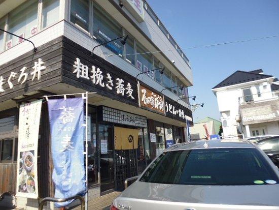 Soba restaurant Heirou